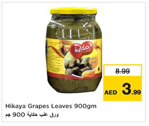 أغذية معلبة ومغلفة in لاست تشانس, UAE Offers - الإمارات العربية المتحدة Grapes available at لاست تشانس in الإمارات العربية المتحدة , الامارات - ٱلْفُجَيْرَة