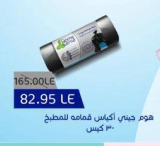المستهلكات in بيت الجملة, Egypt Offers - Egypt Garbage / Trash Bags available at بيت الجملة in Egypt - القاهرة