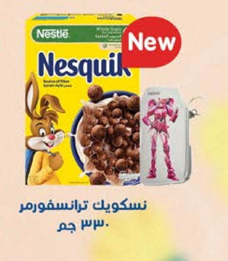 نستله available at سعودي سوبرماركت in Egypt - القاهرة