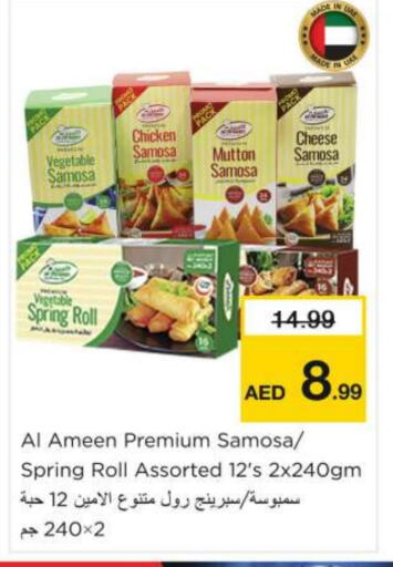 الأطعمة المجمدة in نستو هايبرماركت, UAE Offers - الإمارات العربية المتحدة available at نستو هايبرماركت in الإمارات العربية المتحدة , الامارات - أم القيوين