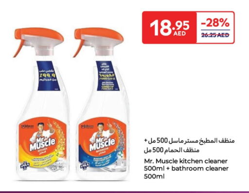 تنظيف in كارفور, UAE Offers - الإمارات العربية المتحدة مستر ماسل منظف المرحاض / البالوعة available at كارفور in الإمارات العربية المتحدة , الامارات - الشارقة / عجمان