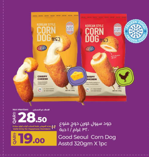 الأطعمة المجمدة in لولو هايبرماركت, قطر Offers - قطر available at لولو هايبرماركت in قطر - الشحانية