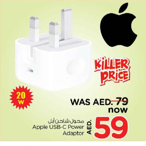 أبل شاحن available at نستو هايبرماركت in الإمارات العربية المتحدة , الامارات - ٱلْفُجَيْرَة‎