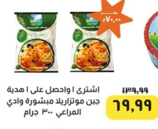 ALMARAI available at Kheir Zaman  in Egypt - Cairo