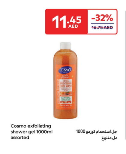 الاستحمام ونظافة الجسم in كارفور, UAE Offers - الإمارات العربية المتحدة جل استحمام available at كارفور in الإمارات العربية المتحدة , الامارات - الشارقة / عجمان