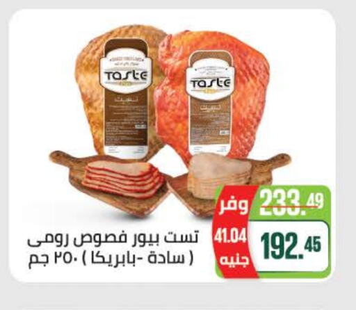 Meat - Fresh & Chilled in Seoudi Supermarket, Egypt Offers - Egypt available at Seoudi Supermarket in Egypt - Cairo