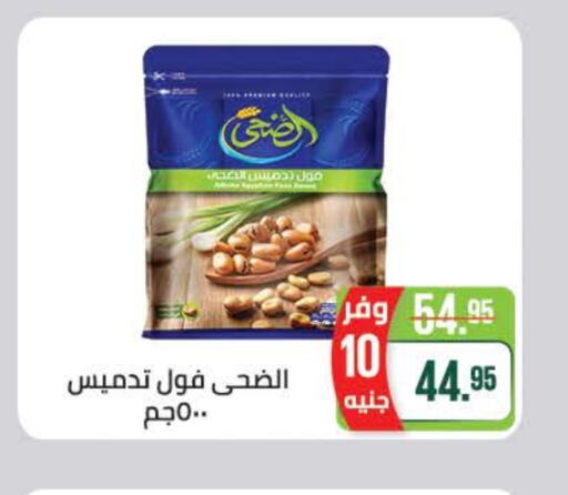 available at Seoudi Supermarket in Egypt - Cairo