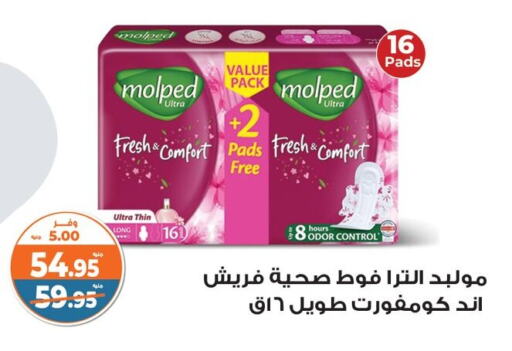available at كازيون in Egypt - القاهرة