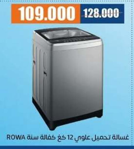 Washing Machine available at Eshbelia Co-operative Society in Kuwait - Kuwait City