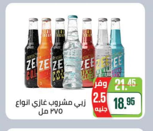available at Seoudi Supermarket in Egypt - Cairo