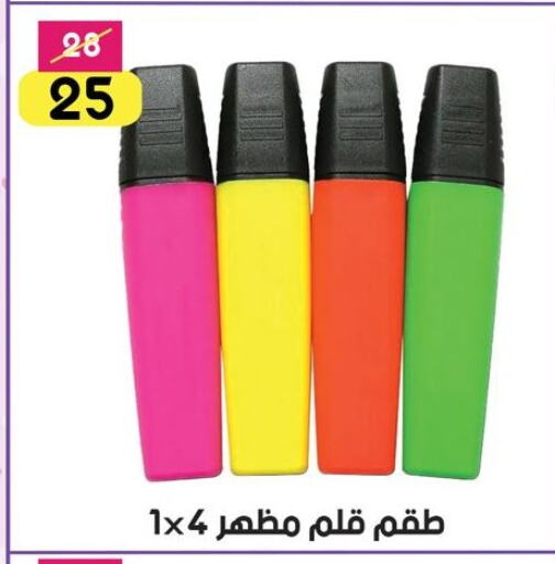 المدرسة و القرطاسية in جراب الحاوى, Egypt Offers - Egypt available at جراب الحاوى in Egypt - القاهرة