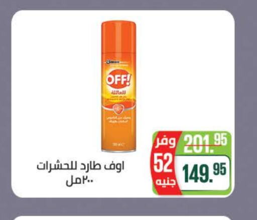 available at Seoudi Supermarket in Egypt - Cairo