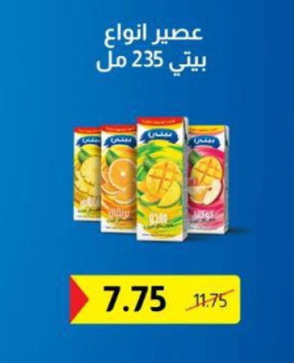 available at Beit El Gomla in Egypt - Cairo