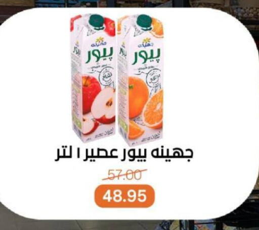 available at Beit El Gomla in Egypt - Cairo