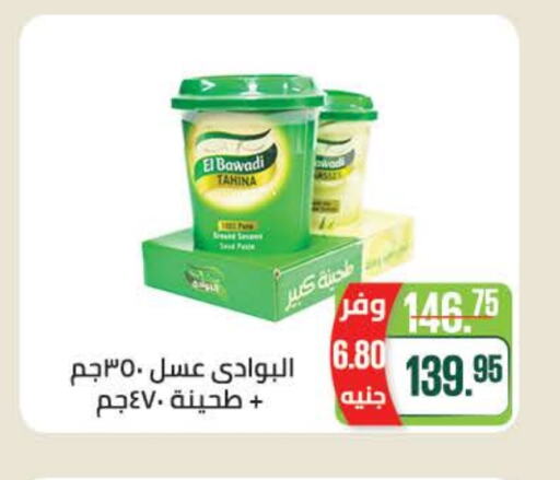 Sauces & Spreads in Seoudi Supermarket, Egypt Offers - Egypt Tahina & Halawa available at Seoudi Supermarket in Egypt - Cairo