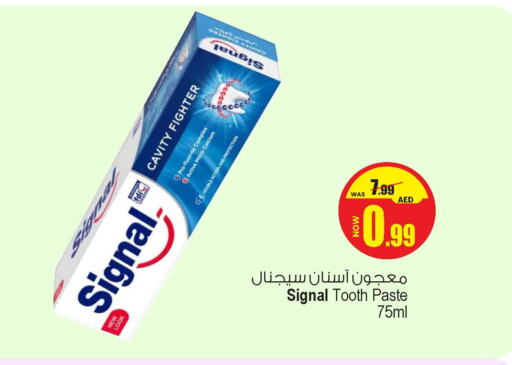 العناية بالأسنان in أنصار مول, UAE Offers - الإمارات العربية المتحدة سيجنال معجون أسنان available at أنصار مول in الإمارات العربية المتحدة , الامارات - الشارقة / عجمان