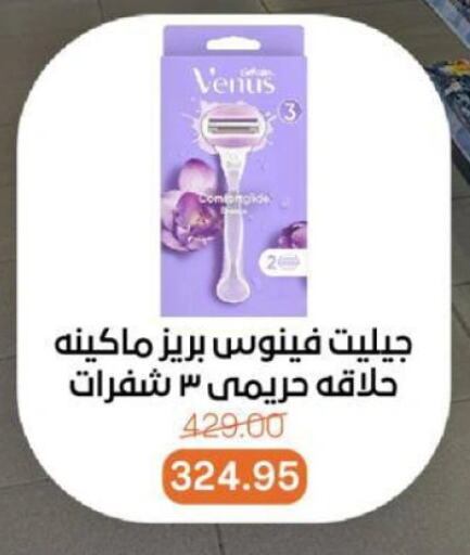 فينوس شفرة حلاقة available at بيت الجملة in Egypt - القاهرة