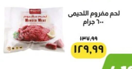 available at Kheir Zaman  in Egypt - Cairo