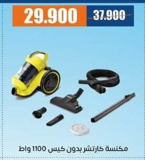 Vacuum Cleaner available at Eshbelia Co-operative Society in Kuwait - Kuwait City