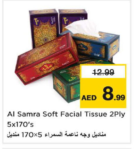 Facial Tissue in Last Chance , UAE Offers - United Arab Emirates available at Last Chance in UAE - Fujairah