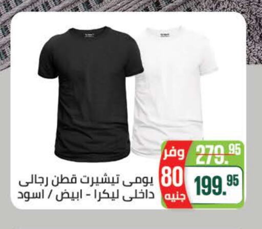 ملابس رجالية in سعودي سوبرماركت, Egypt Offers - Egypt available at سعودي سوبرماركت in Egypt - القاهرة