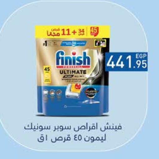Dishwasher in Seoudi Supermarket, Egypt Offers - Egypt FINISH available at Seoudi Supermarket in Egypt - Cairo