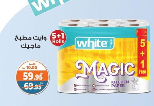 available at Kazyon  in Egypt - Cairo