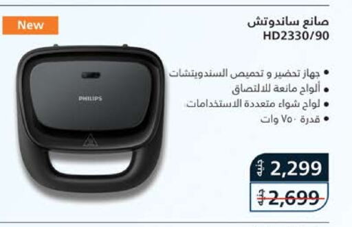 Kitchen Appliance in Seoudi Supermarket, Egypt Offers - Egypt PHILIPS available at Seoudi Supermarket in Egypt - Cairo