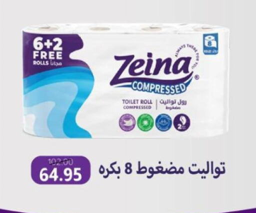 ورق التواليت و المناشف الورقية in بيت الجملة, Egypt Offers - Egypt available at بيت الجملة in Egypt - القاهرة