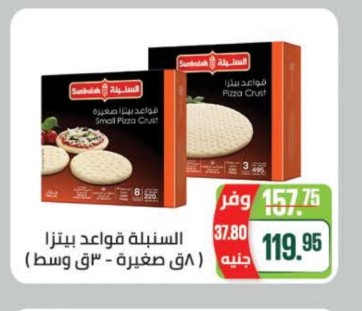 available at Seoudi Supermarket in Egypt - Cairo