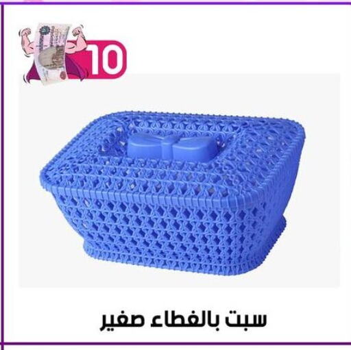 available at Grab Elhawy in Egypt - Cairo