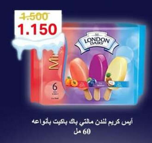 Ice & Ice cream in Sabah Al-Ahmad Cooperative Society, Kuwait Offers - Kuwait available at Sabah Al-Ahmad Cooperative Society in Kuwait - Jahra Governorate