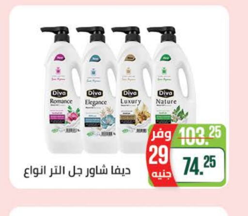 Bath & Body in Seoudi Supermarket, Egypt Offers - Egypt available at Seoudi Supermarket in Egypt - Cairo
