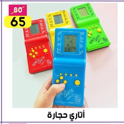 School & Stationary in Grab Elhawy, Egypt Offers - Egypt available at Grab Elhawy in Egypt - Cairo