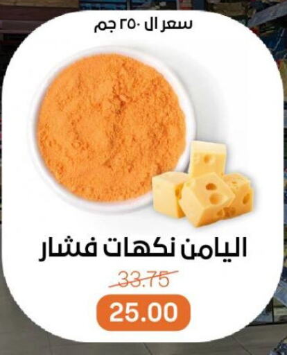 الطعام الساخن in بيت الجملة, Egypt Offers - Egypt available at بيت الجملة in Egypt - القاهرة