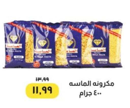 أمير باستا available at خير زمان in Egypt - القاهرة