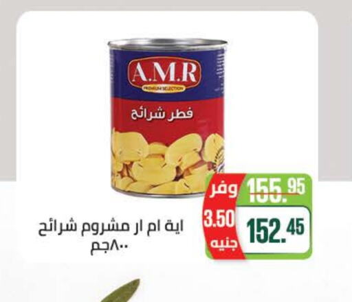 Canned & Packeted in Seoudi Supermarket, Egypt Offers - Egypt available at Seoudi Supermarket in Egypt - Cairo
