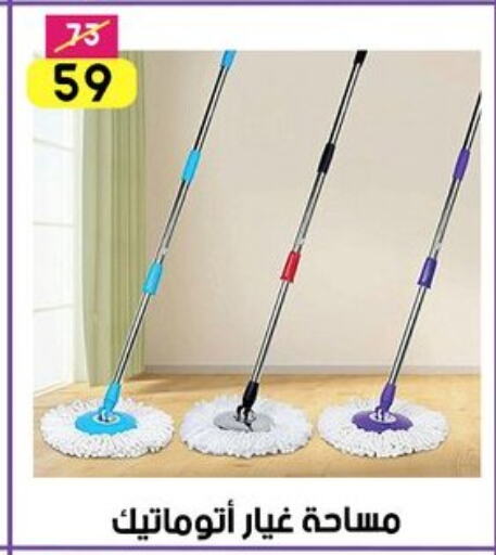 Cleaning in Grab Elhawy, Egypt Offers - Egypt Cleaning Aid available at Grab Elhawy in Egypt - Cairo