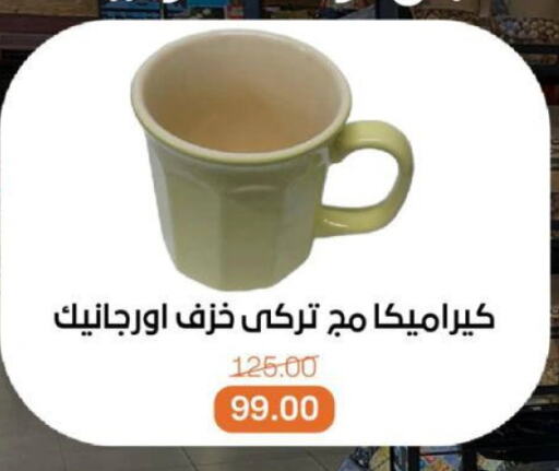 available at Beit El Gomla in Egypt - Cairo