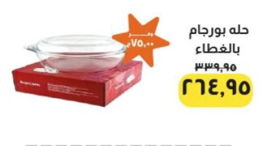 available at Kheir Zaman  in Egypt - Cairo