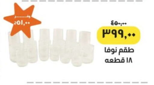 available at Kheir Zaman  in Egypt - Cairo