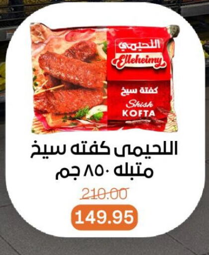 اللحوم المجمدة in بيت الجملة, Egypt Offers - Egypt available at بيت الجملة in Egypt - القاهرة