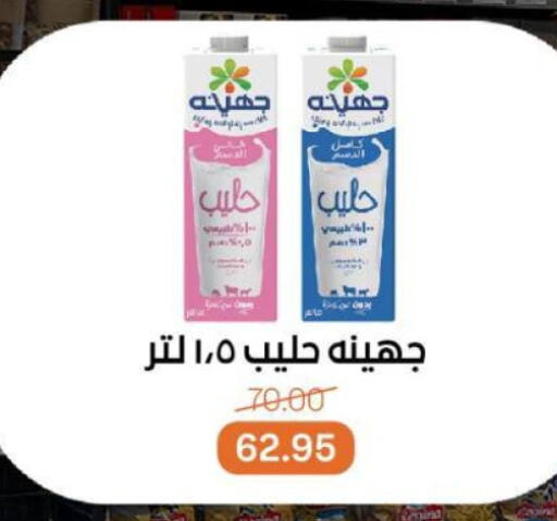 حليب و لبن in بيت الجملة, Egypt Offers - Egypt available at بيت الجملة in Egypt - القاهرة