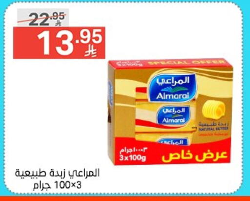 Butter in Noori Supermarket, Saudi Arabia Offers - Saudi Arabia ALMARAI available at Noori Supermarket in KSA, Saudi Arabia, Saudi - Mecca