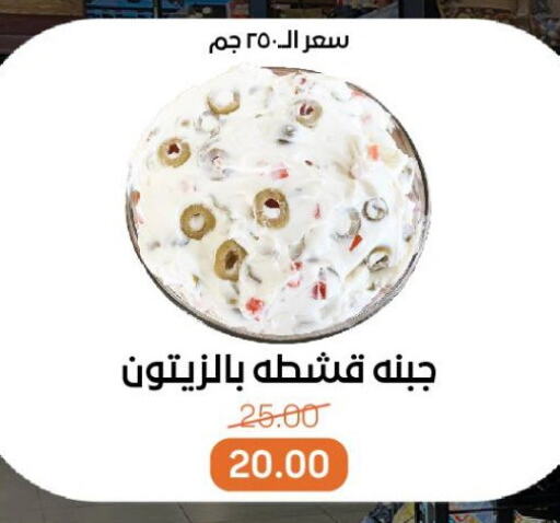 جبنة و كريم in بيت الجملة, Egypt Offers - Egypt available at بيت الجملة in Egypt - القاهرة
