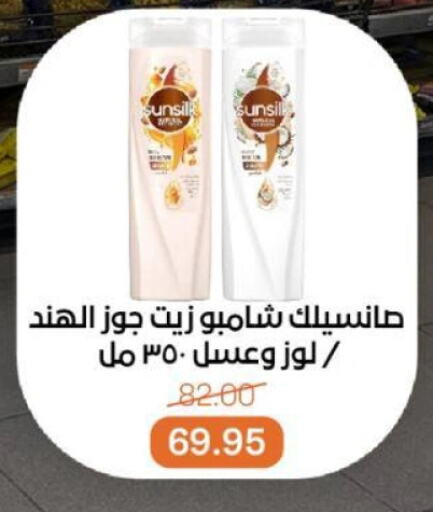 العناية بالشعر in بيت الجملة, Egypt Offers - Egypt صن سيلك شامبو / بلسم available at بيت الجملة in Egypt - القاهرة