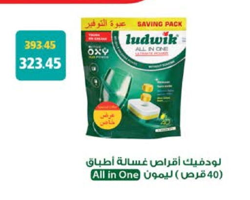 Dishwasher in Seoudi Supermarket, Egypt Offers - Egypt available at Seoudi Supermarket in Egypt - Cairo