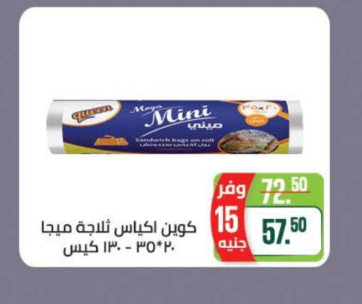 available at Seoudi Supermarket in Egypt - Cairo