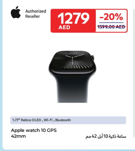 APPLE available at Carrefour UAE in UAE - Al Ain