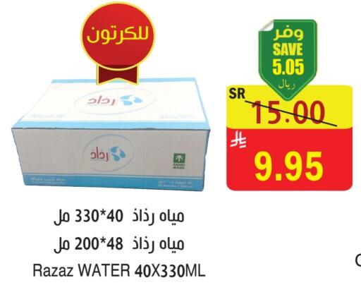 available at  Green Center in KSA, Saudi Arabia, Saudi - Dammam
